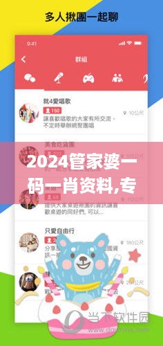 2024管家婆一码一肖资料,专业分析解释定义_苹果款14.137