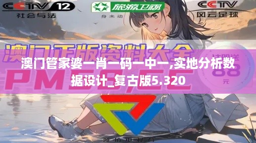 肝胆相照 第9页