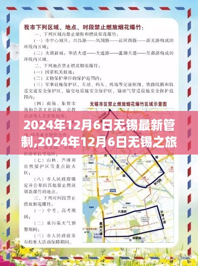 逃离都市，寻找心灵绿洲，无锡之旅的最新管制与心灵之旅