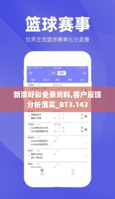 星星打烊 第9页