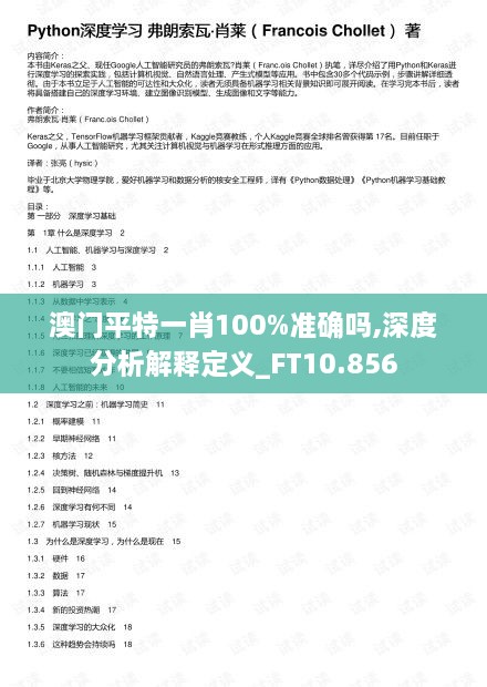 zhanganmigui 第8页
