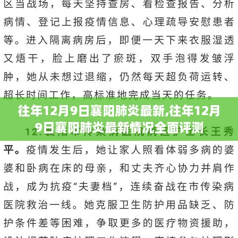 zhongxingenggeng 第9页