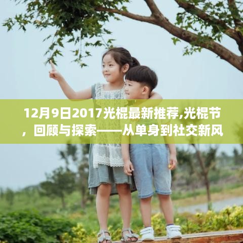 垂头丧气 第9页