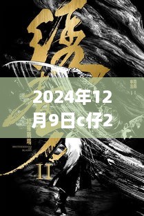 容光焕发 第9页