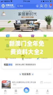 新澳门全年免费资料大全2024,创造力策略实施推广_Nexus3.808