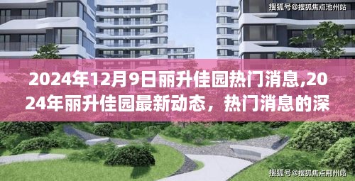 qingxiniaoju 第8页