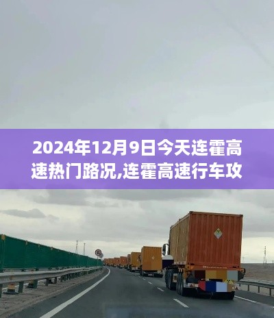 森久 第8页