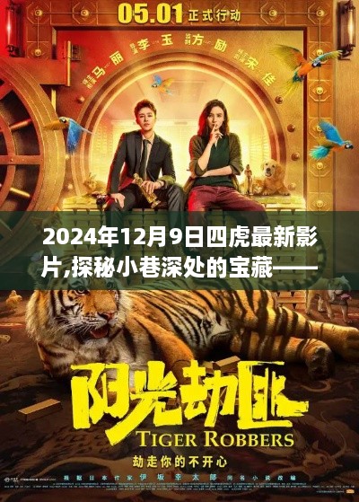 zhendujiangui 第8页