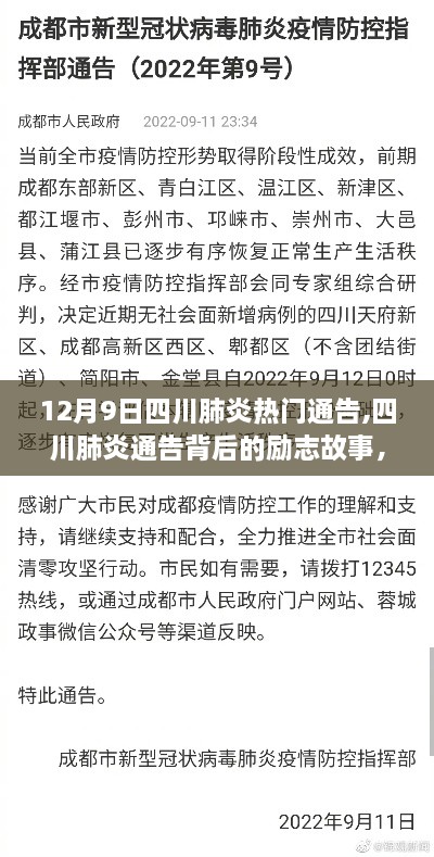 星星打烊 第8页