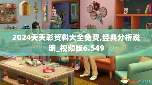 2024天天彩资料大全免费,经典分析说明_视频版6.549