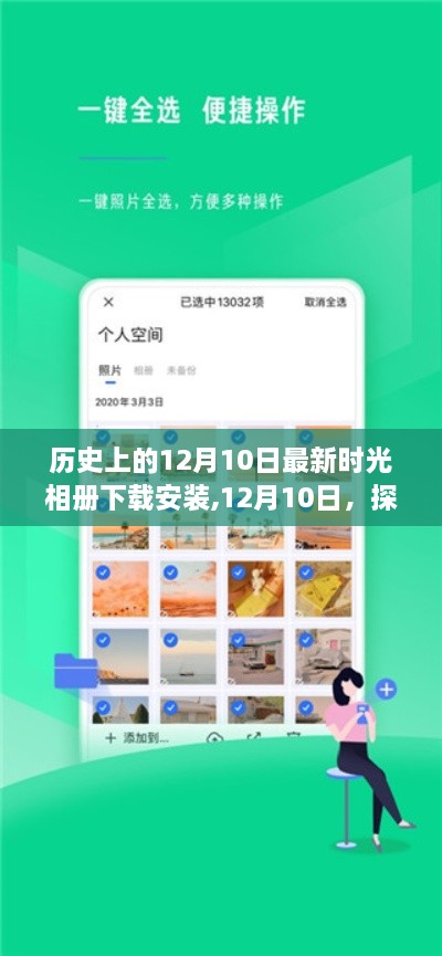 悠然自得 第8页