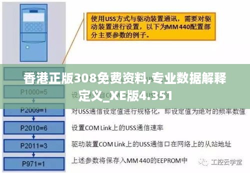 神采奕奕 第8页
