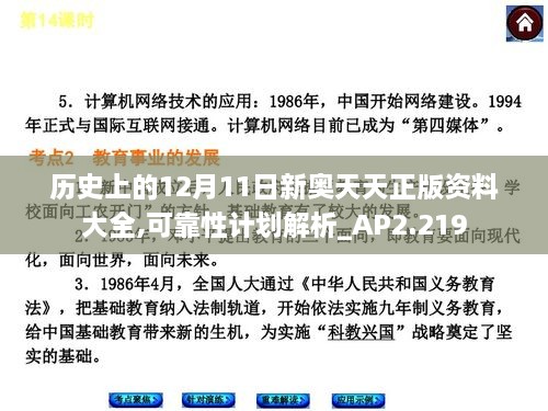 肝胆相照 第7页