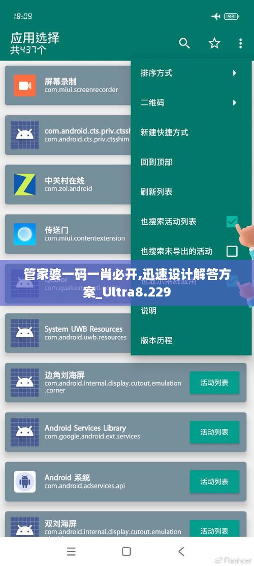 管家婆一码一肖必开,迅速设计解答方案_Ultra8.229
