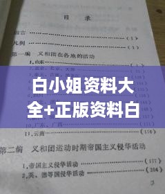 zhanchiyufei 第5页
