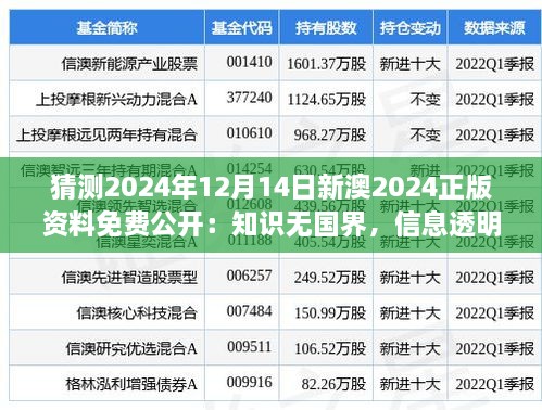 花开无言 第5页