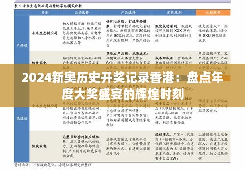 走马观花 第6页