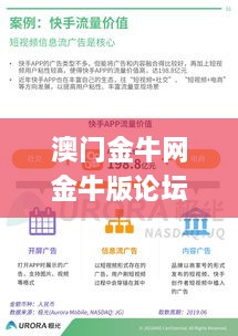 澳门金牛网金牛版论坛,实地策略评估数据_kit6.286