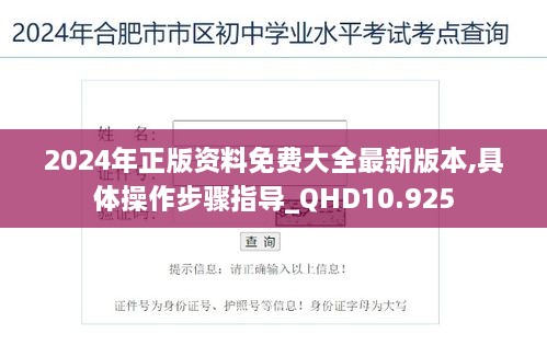 2024年正版资料免费大全最新版本,具体操作步骤指导_QHD10.925