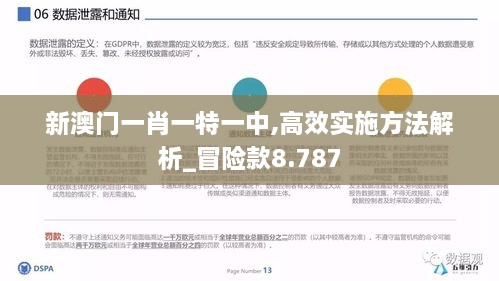 虎视眈眈 第4页