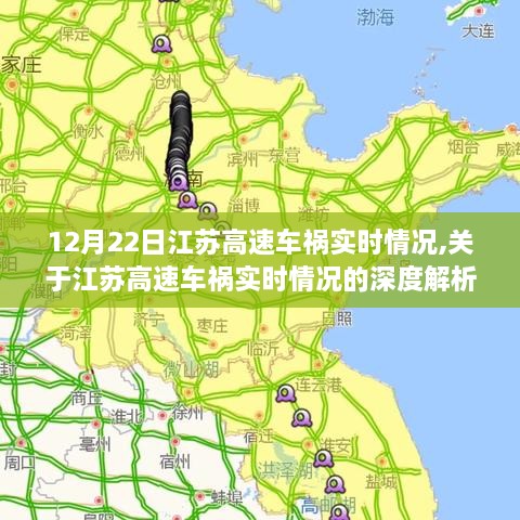 江苏高速车祸实时情况深度解析与最新进展报道