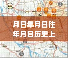 追寻月昌江畔的静美时光，历史路况与心灵自然之旅最新消息