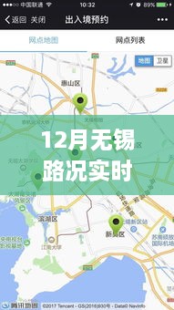 无锡十二月路况实时查询，一路同行共赏冬日美景