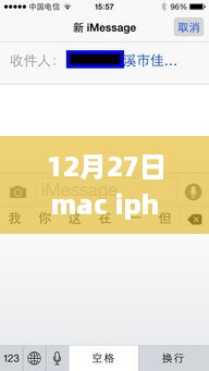 科技与生活的完美融合，全新Mac iPhone实时桌面系统展示盛宴（前沿科技盛宴）