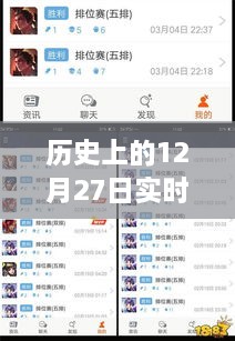 历史上的王者接单平台深度测评，哪款实时王者接单平台在12月27日表现最佳？