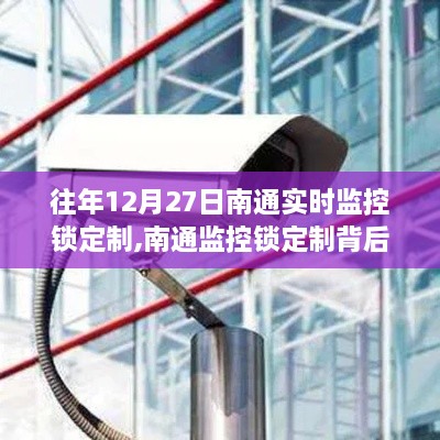 南通监控锁定制背后的故事，学习变化的力量与自信的铸造之路