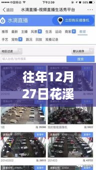 花溪区实时监控直播基地，见证变化中的学习，自信与成就感的源泉之路
