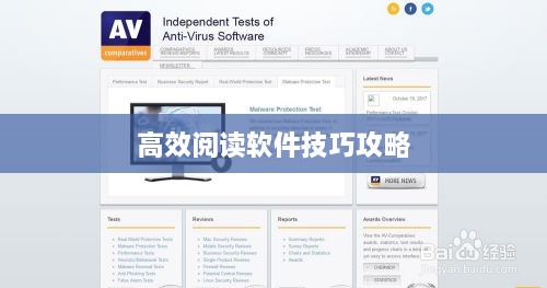 束手就禽 第3页
