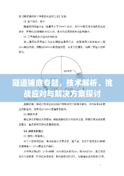 独出新裁 第2页