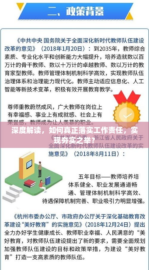 心急如焚 第3页