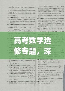 神采奕奕 第3页