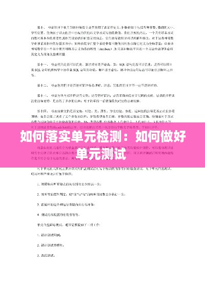 抱朴含真 第2页