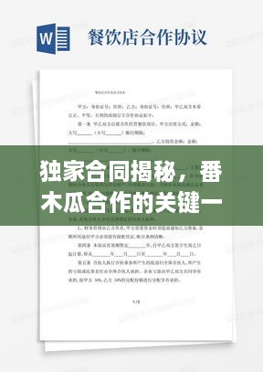 一蹴而就 第3页