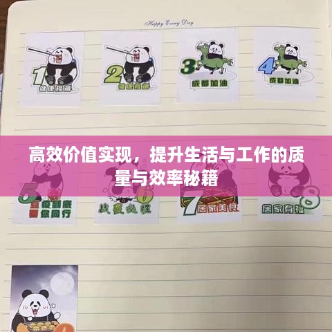 无拘无束 第3页