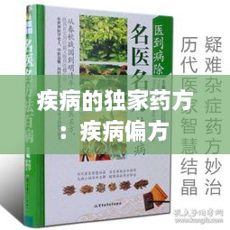 贵戚之卿 第3页