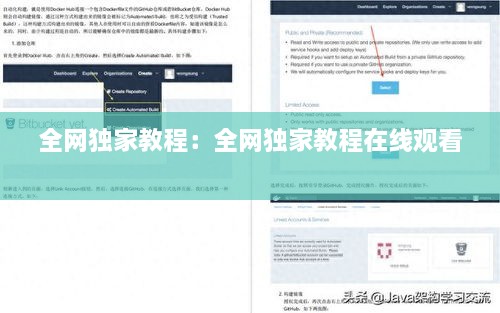 全网独家教程：全网独家教程在线观看 
