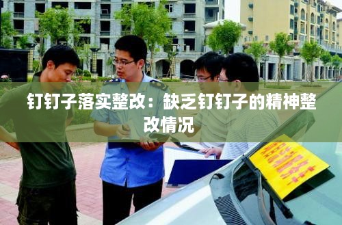 矢志不渝 第2页
