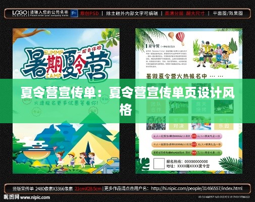 衣不重采 第2页
