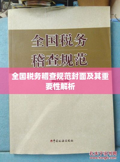 灰飞烟灭 第3页