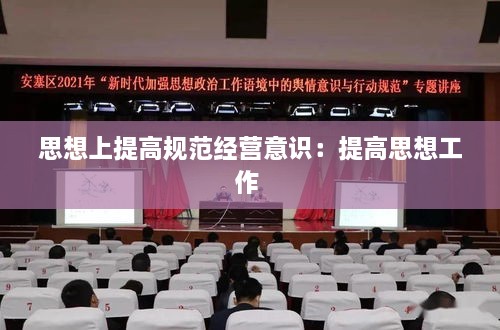 民贵君轻 第2页