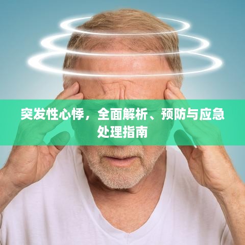 大雅君子 第2页