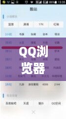 QQ浏览器上的百度一下消失之谜，原因探究