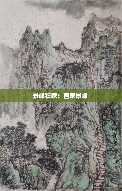 观往知来 第2页
