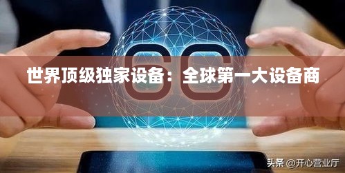 闻所未闻 第2页