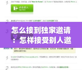 蛾眉曼睩 第3页