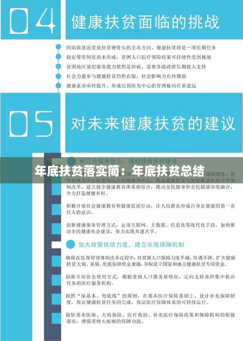benniaoxianfei 第2页